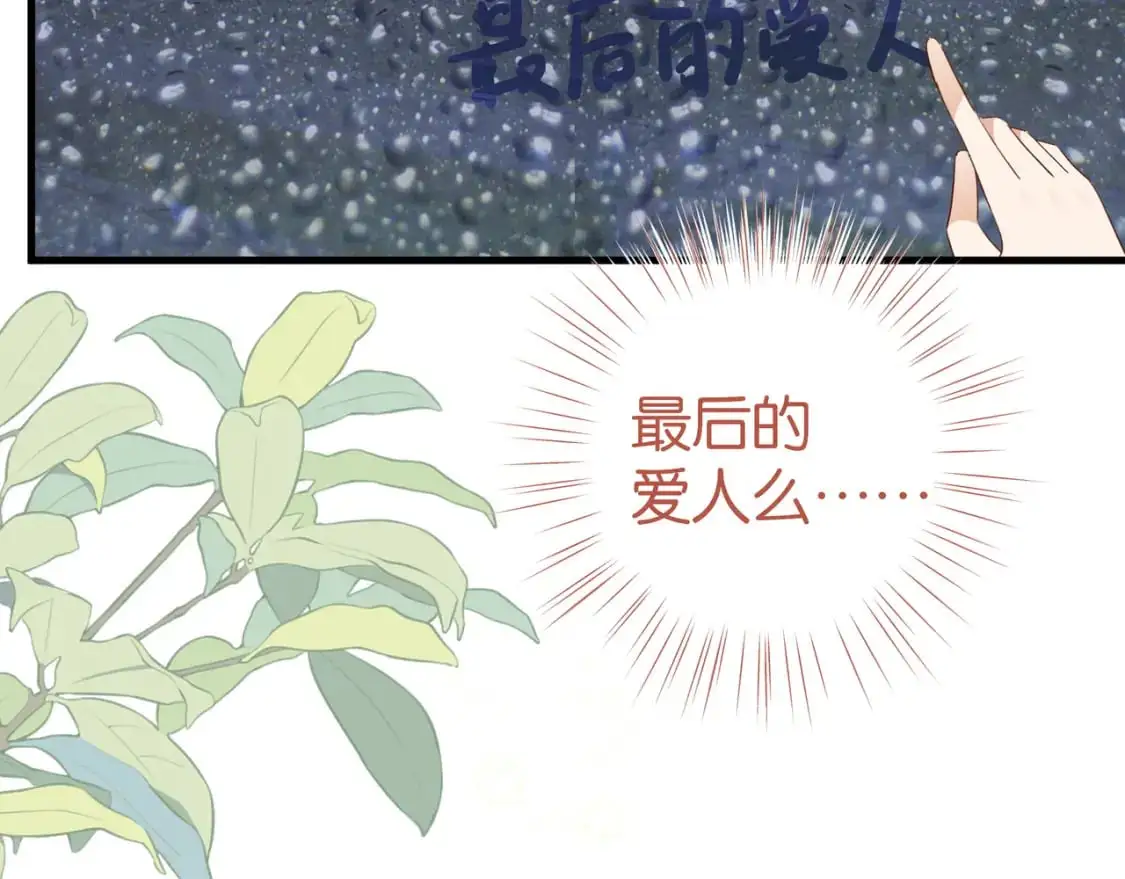 第71话 你自己擦 第114页