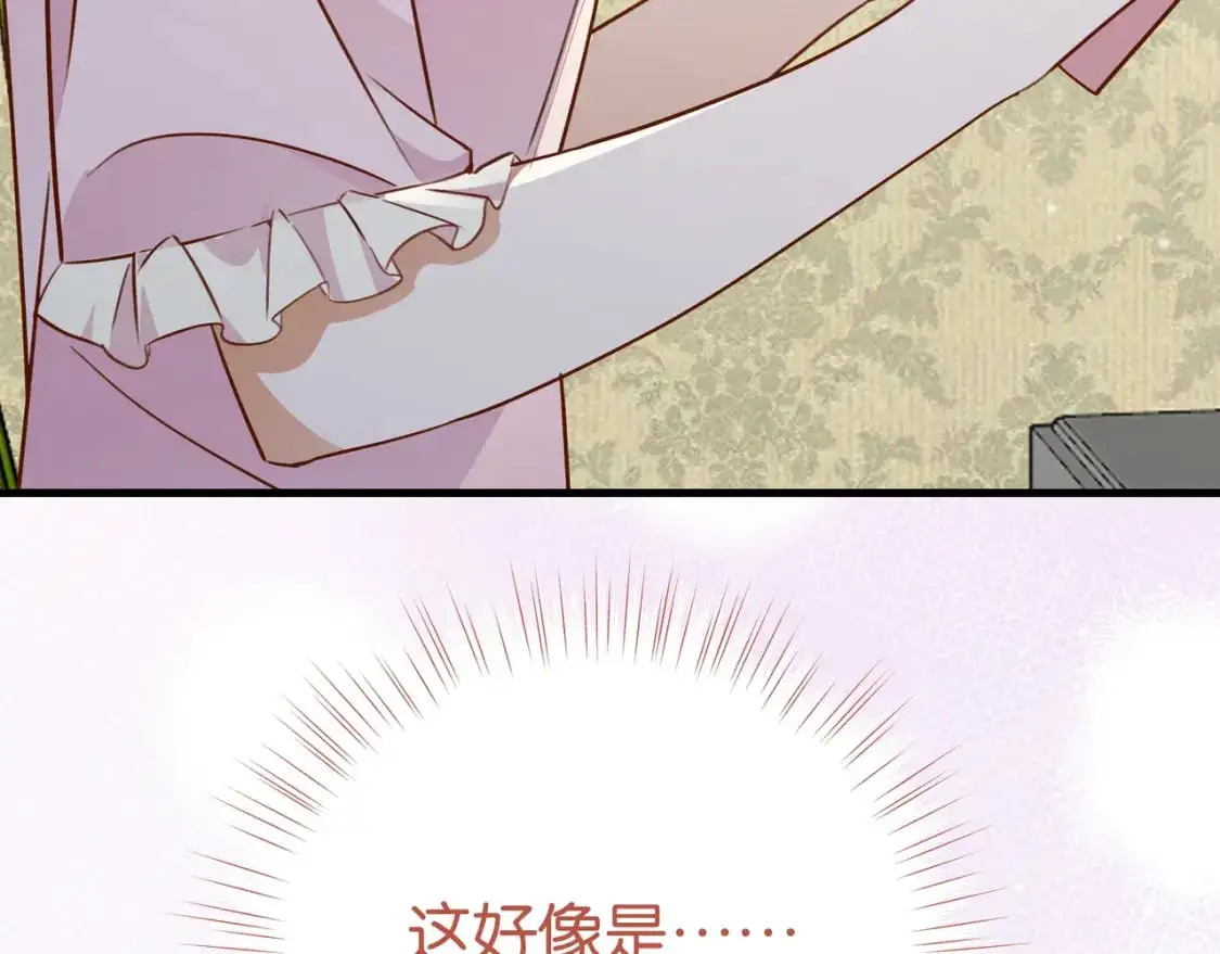 第71话 你自己擦 第121页