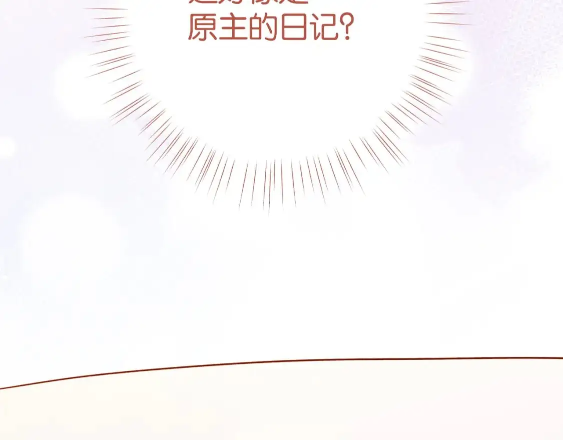 第71话 你自己擦 第122页