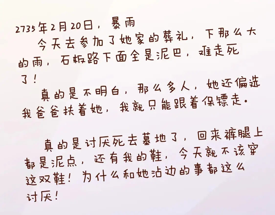 第71话 你自己擦 第123页