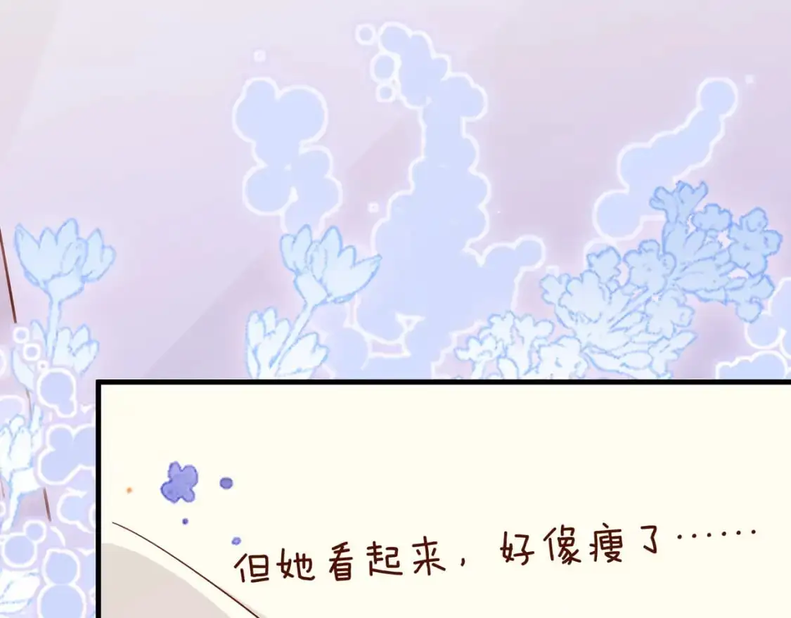 第71话 你自己擦 第124页