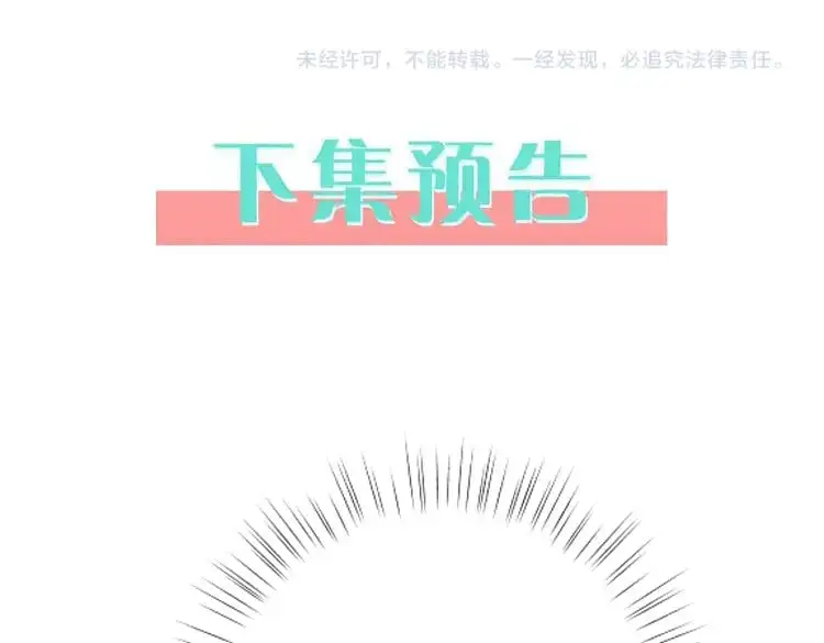 第71话 你自己擦 第127页