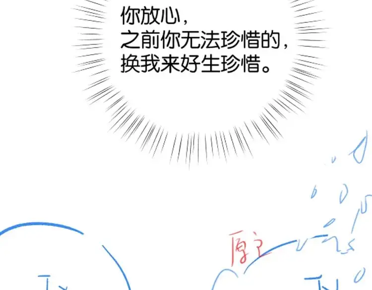 第71话 你自己擦 第128页