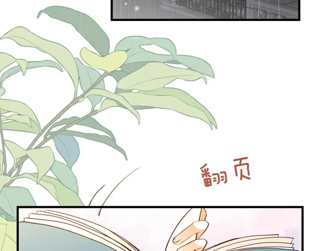 第72话 偷窥者 第7页