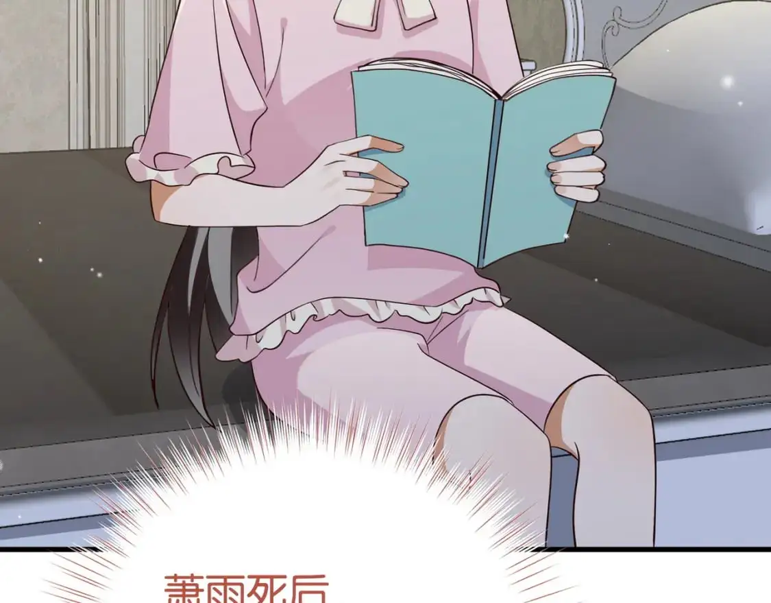 第72话 偷窥者 第10页