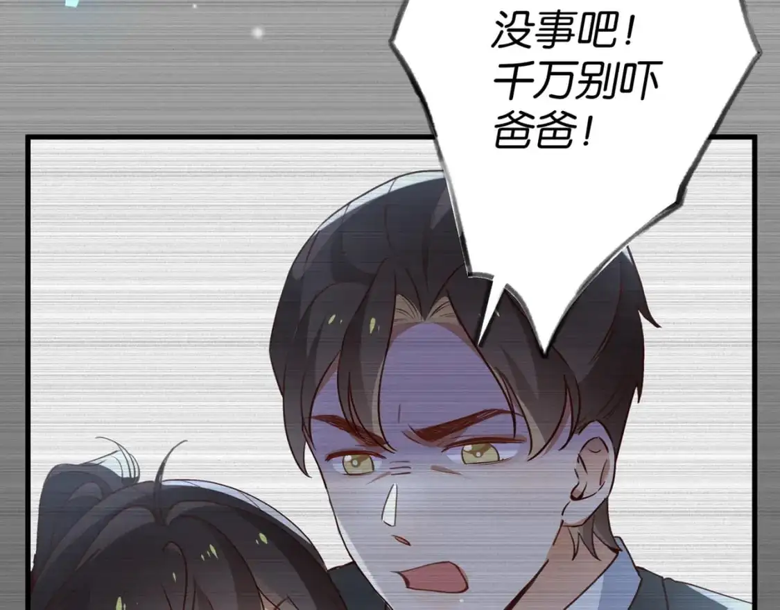 第72话 偷窥者 第19页