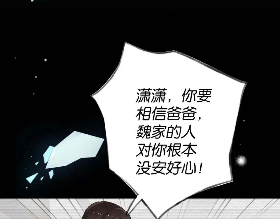 第72话 偷窥者 第22页