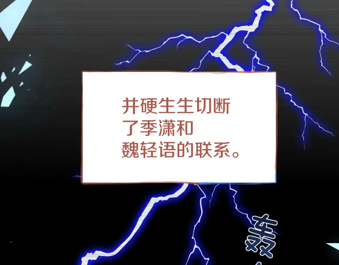第72话 偷窥者 第25页