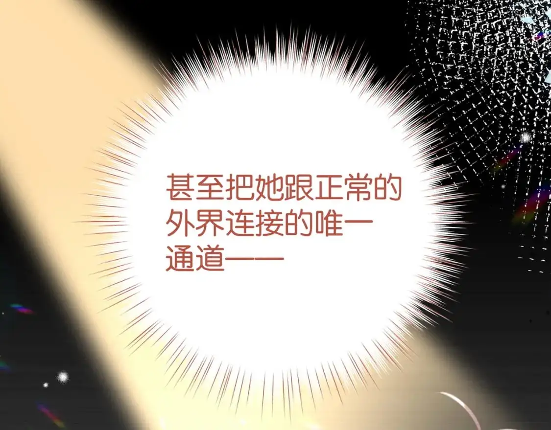 第72话 偷窥者 第34页