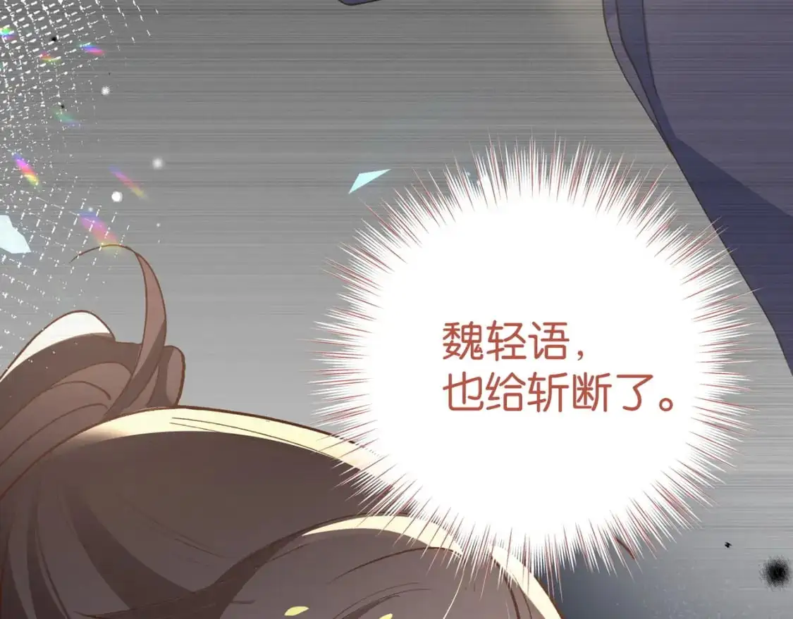 第72话 偷窥者 第36页