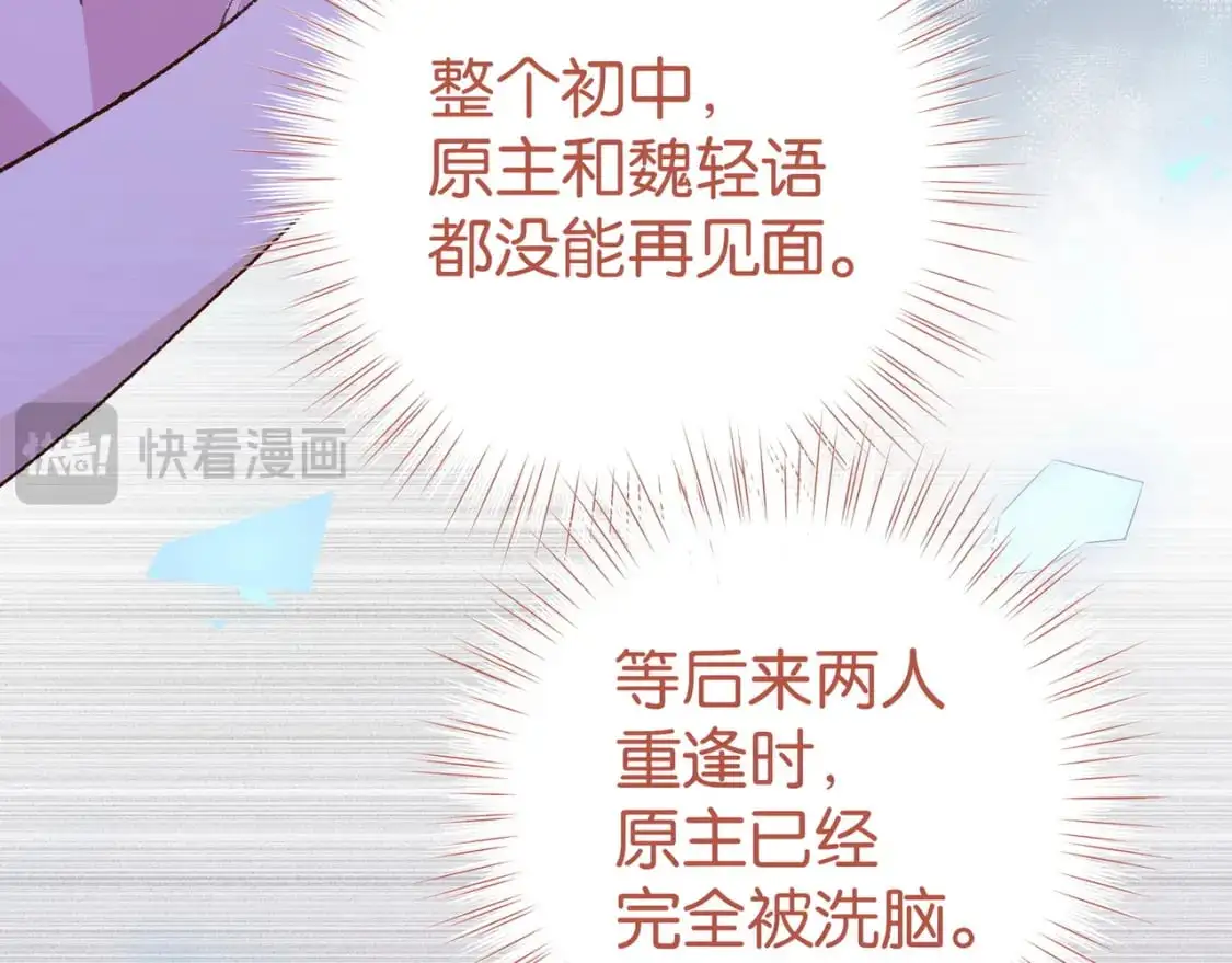 第72话 偷窥者 第39页