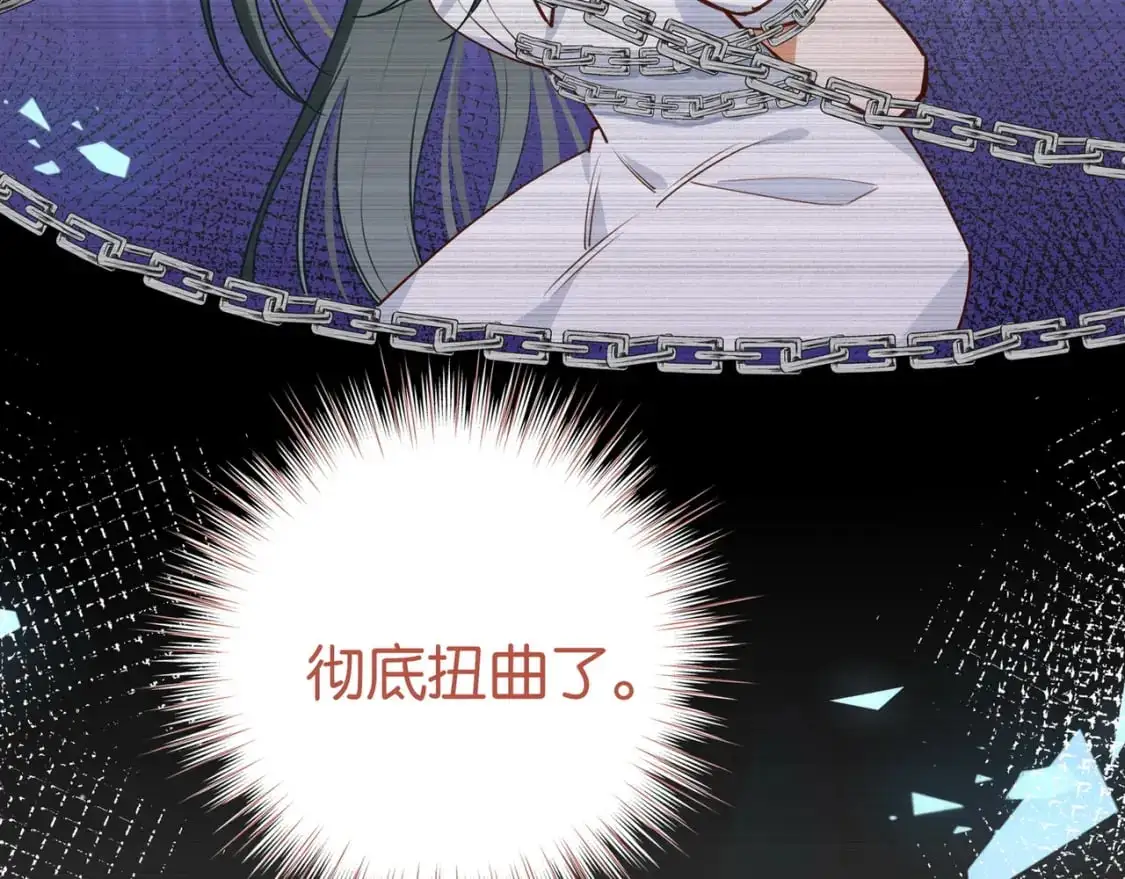 第72话 偷窥者 第41页