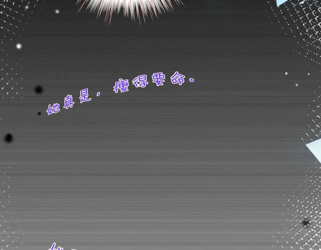 第72话 偷窥者 第42页