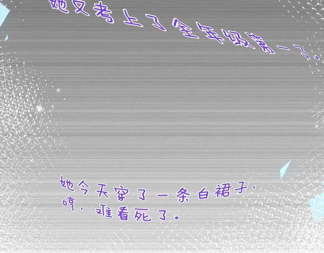 第72话 偷窥者 第43页