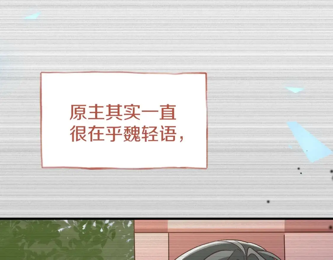 第72话 偷窥者 第45页