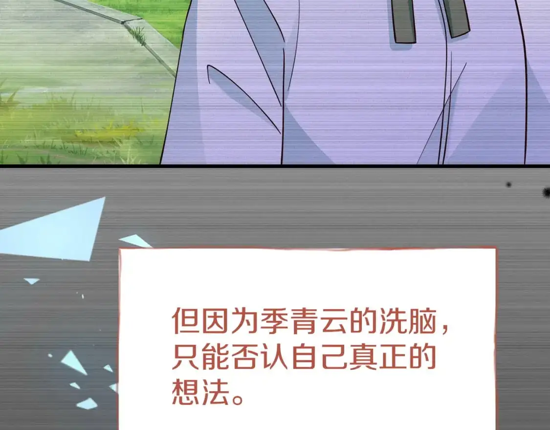 第72话 偷窥者 第47页