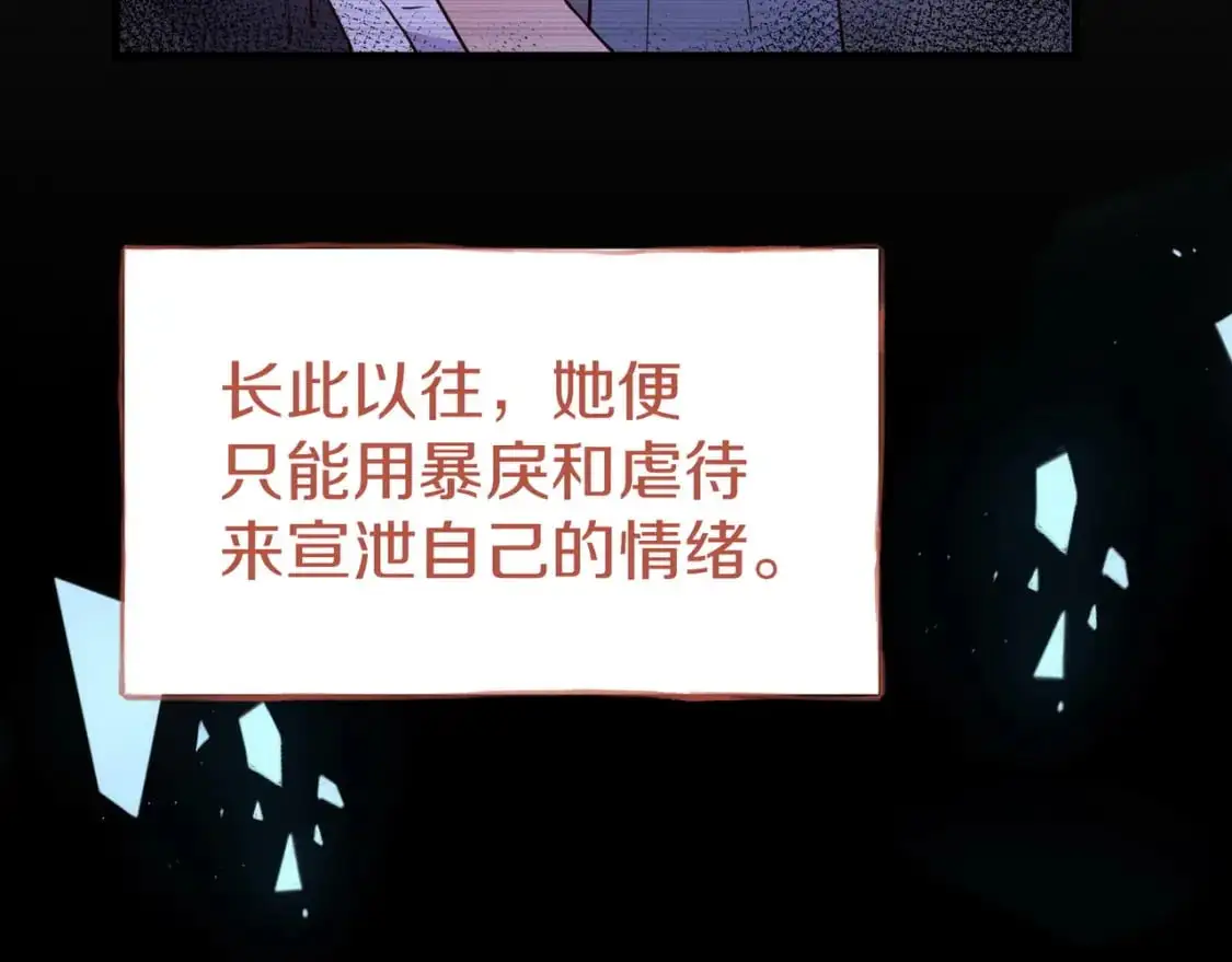 第72话 偷窥者 第50页
