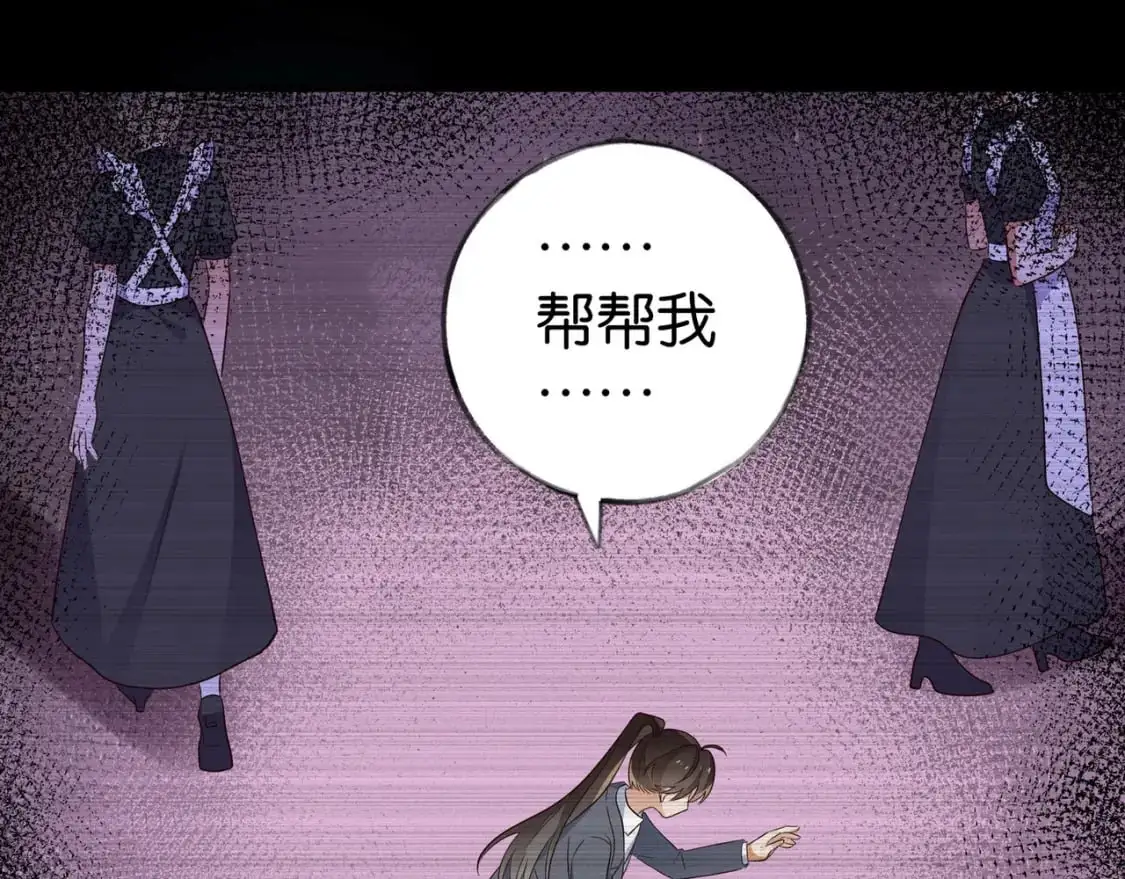 第72话 偷窥者 第51页