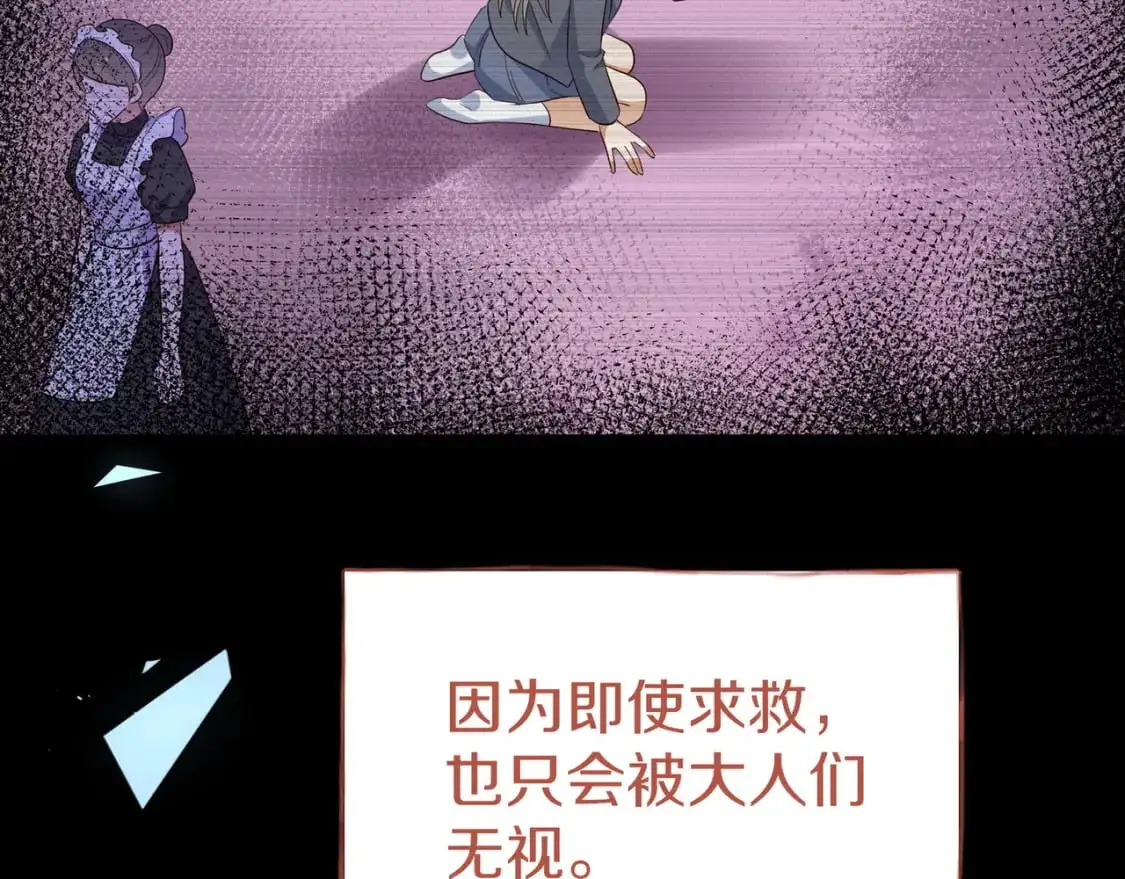 第72话 偷窥者 第52页