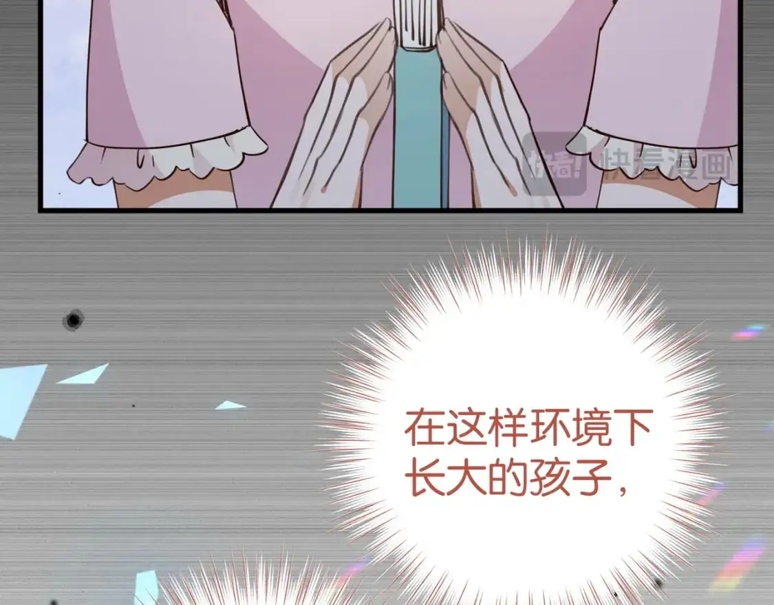 第72话 偷窥者 第55页