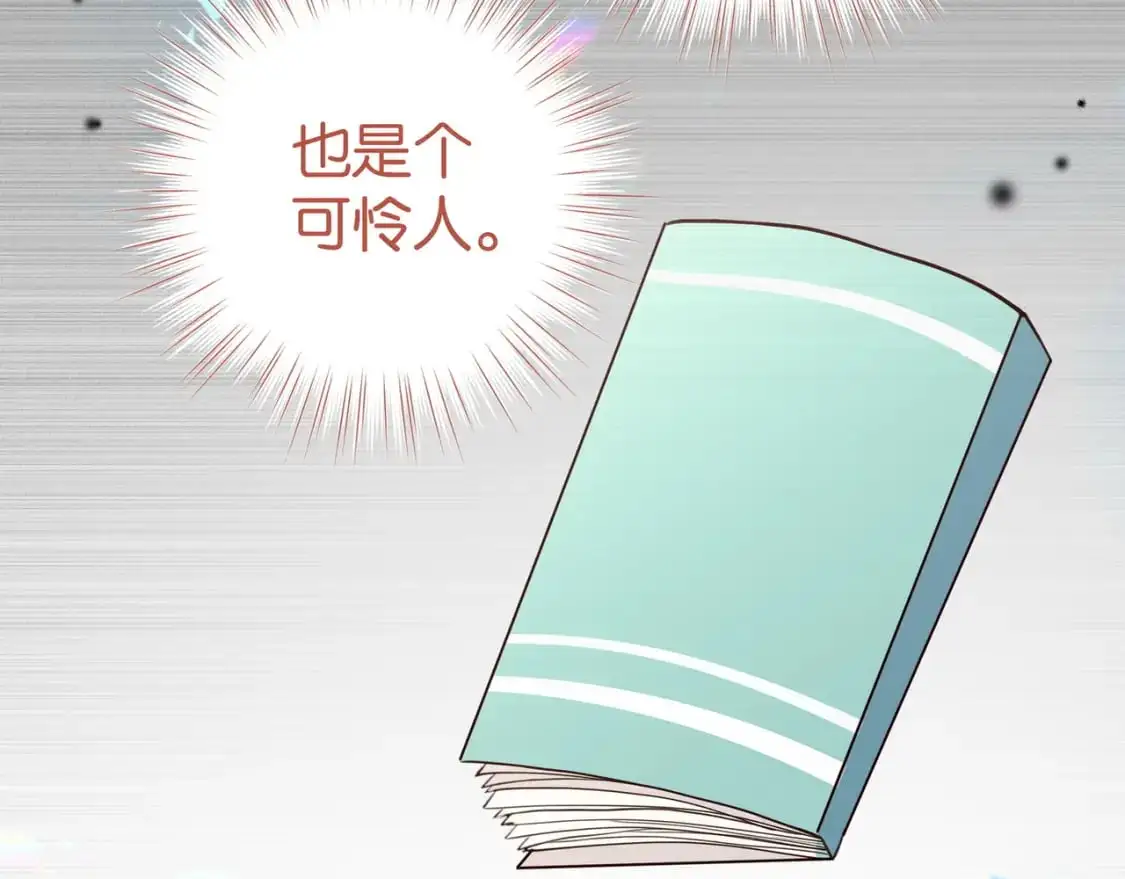 第72话 偷窥者 第56页