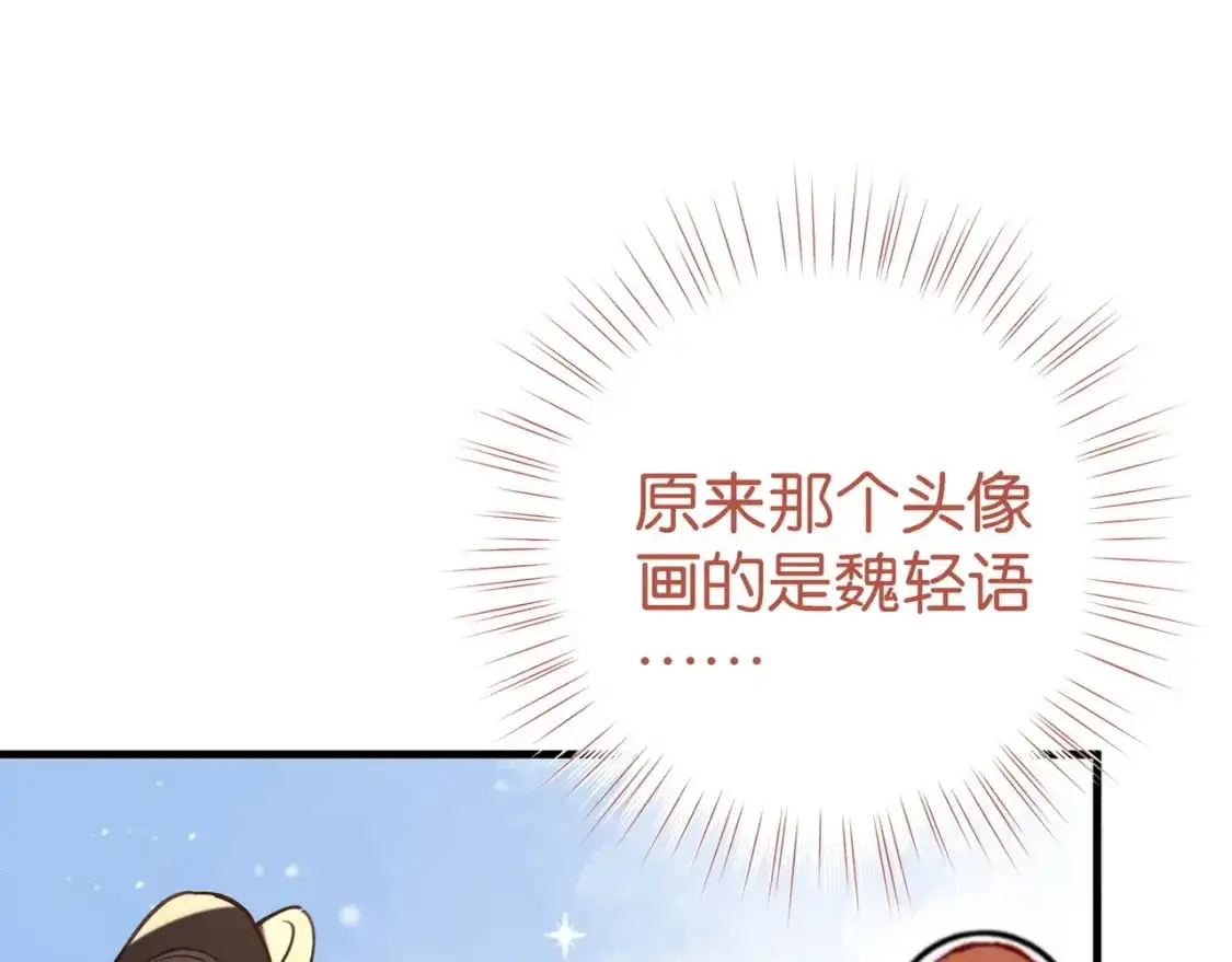 第72话 偷窥者 第60页