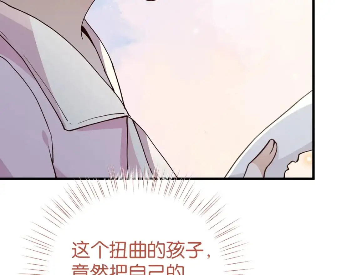 第72话 偷窥者 第62页