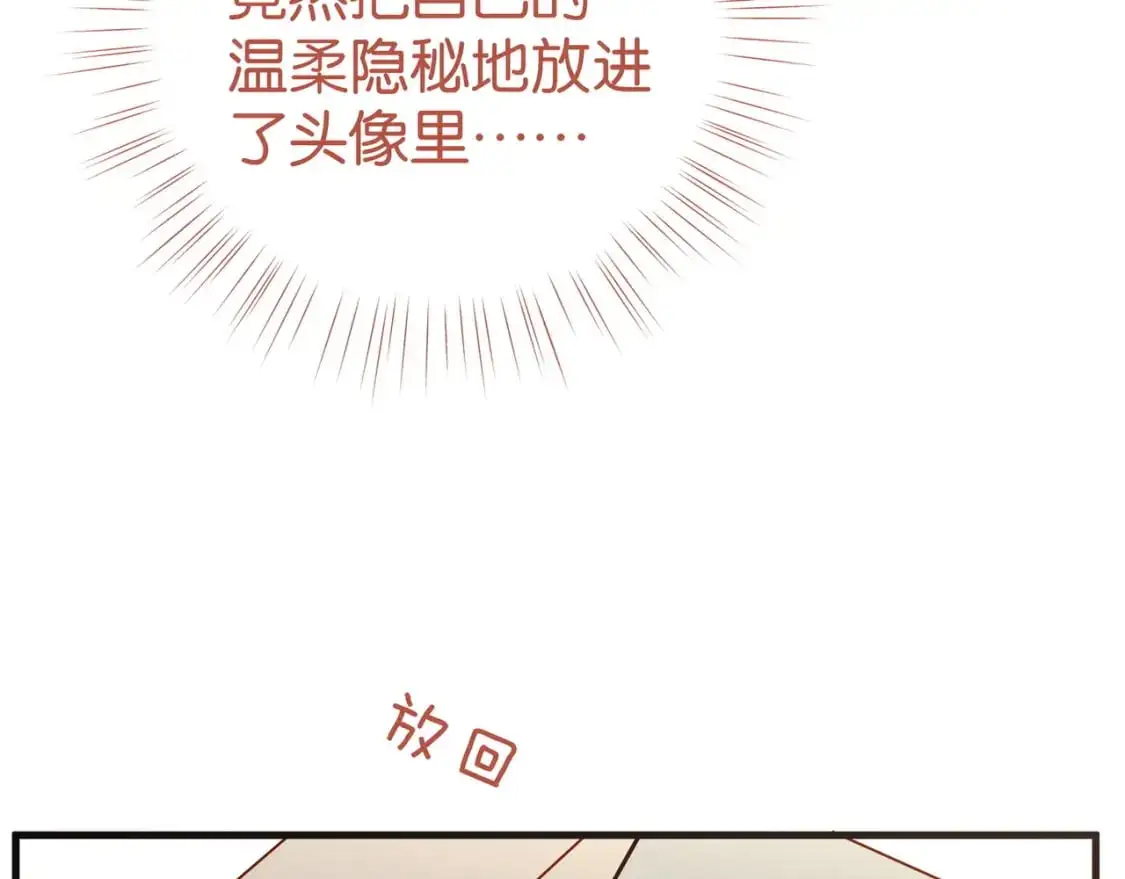 第72话 偷窥者 第63页