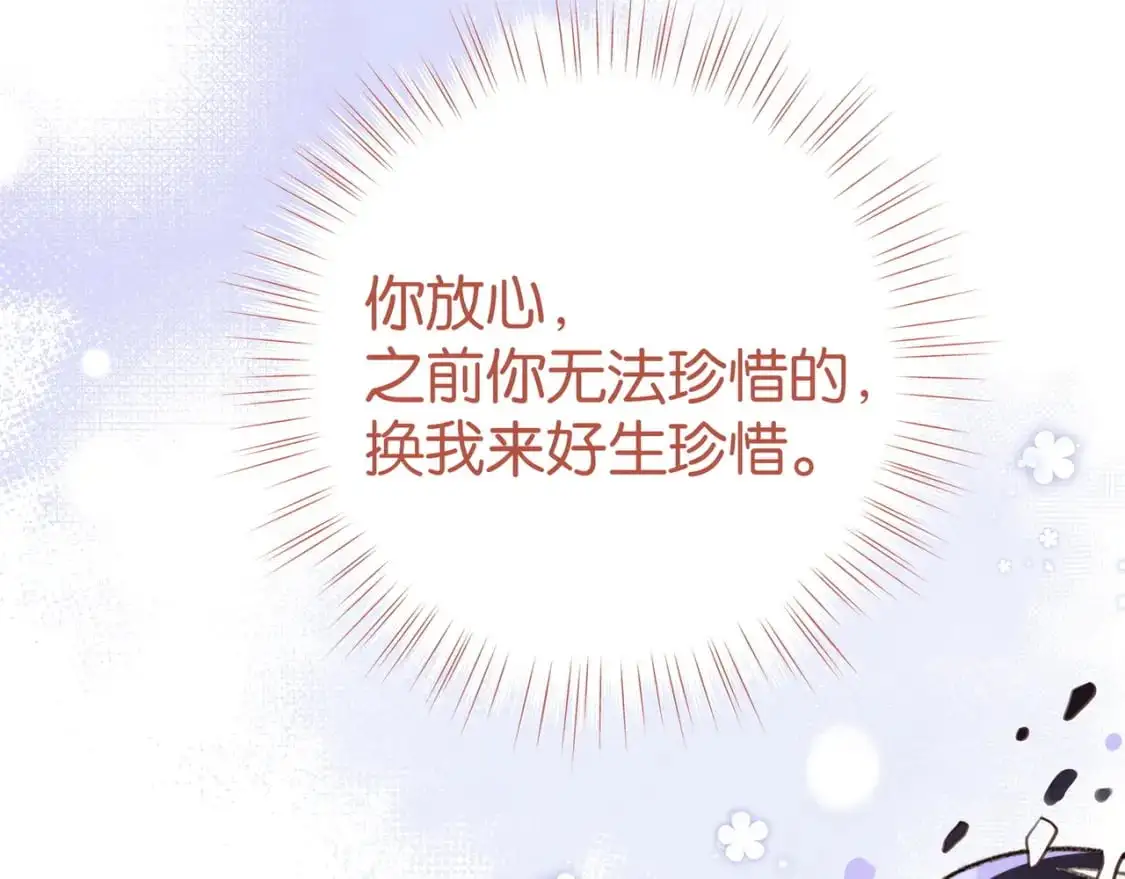 第72话 偷窥者 第65页