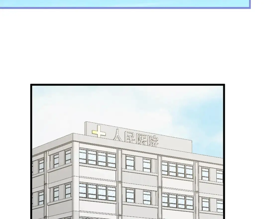 第72话 偷窥者 第69页
