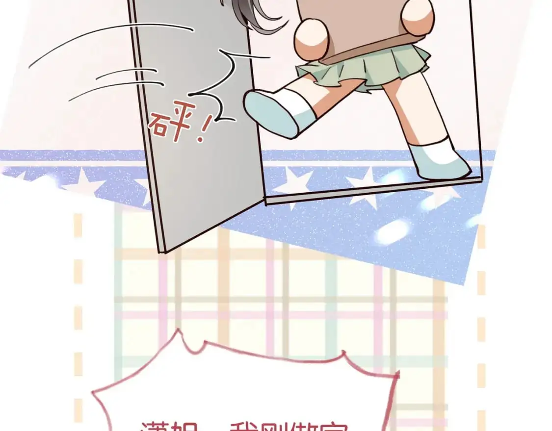 第72话 偷窥者 第74页