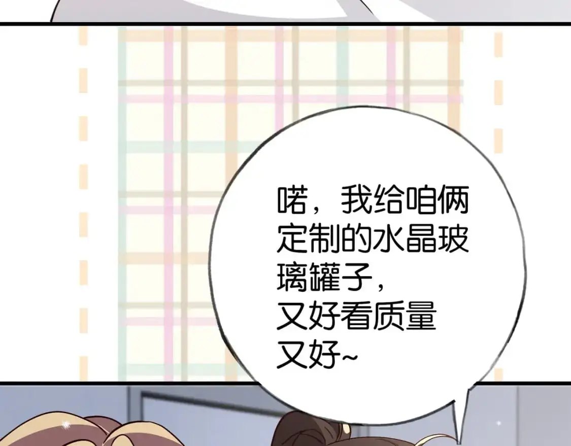 第72话 偷窥者 第78页