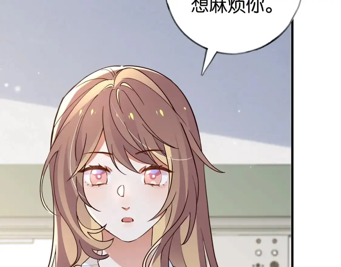 第72话 偷窥者 第84页