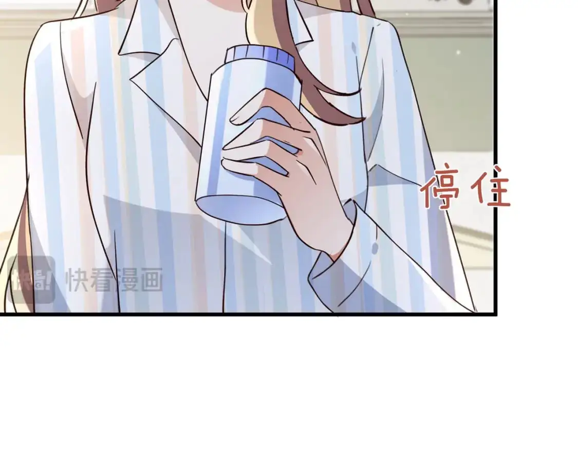 第72话 偷窥者 第85页