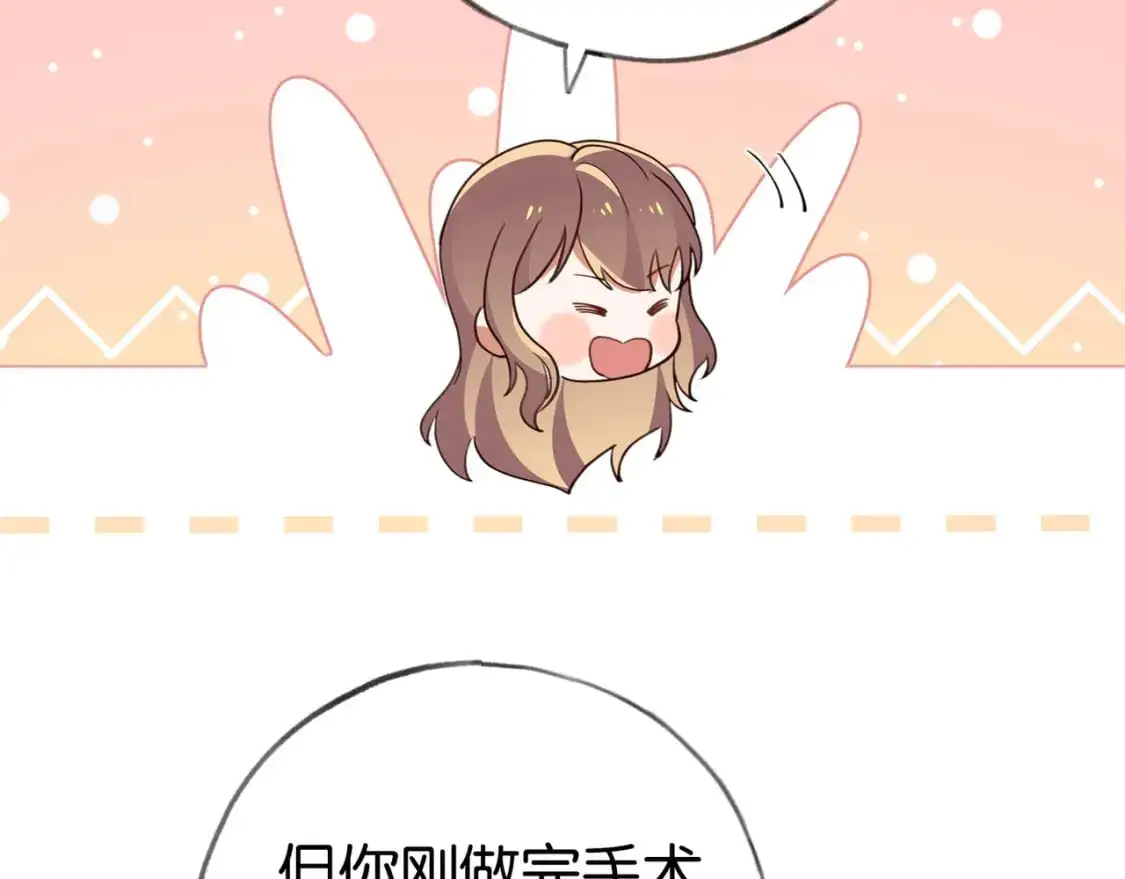 第72话 偷窥者 第92页