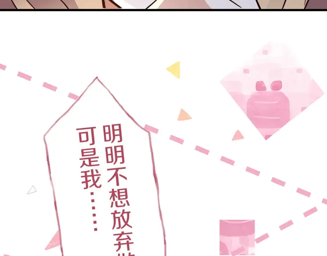 第72话 偷窥者 第108页