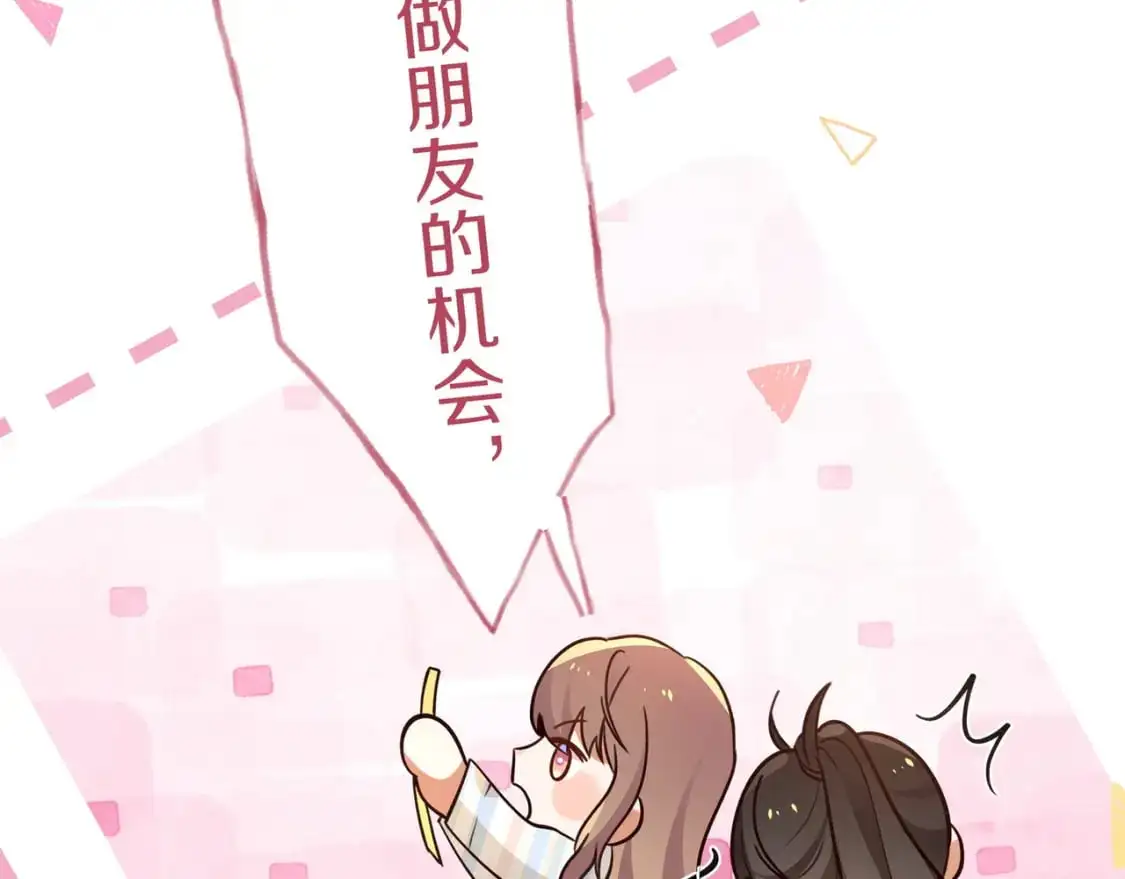 第72话 偷窥者 第109页