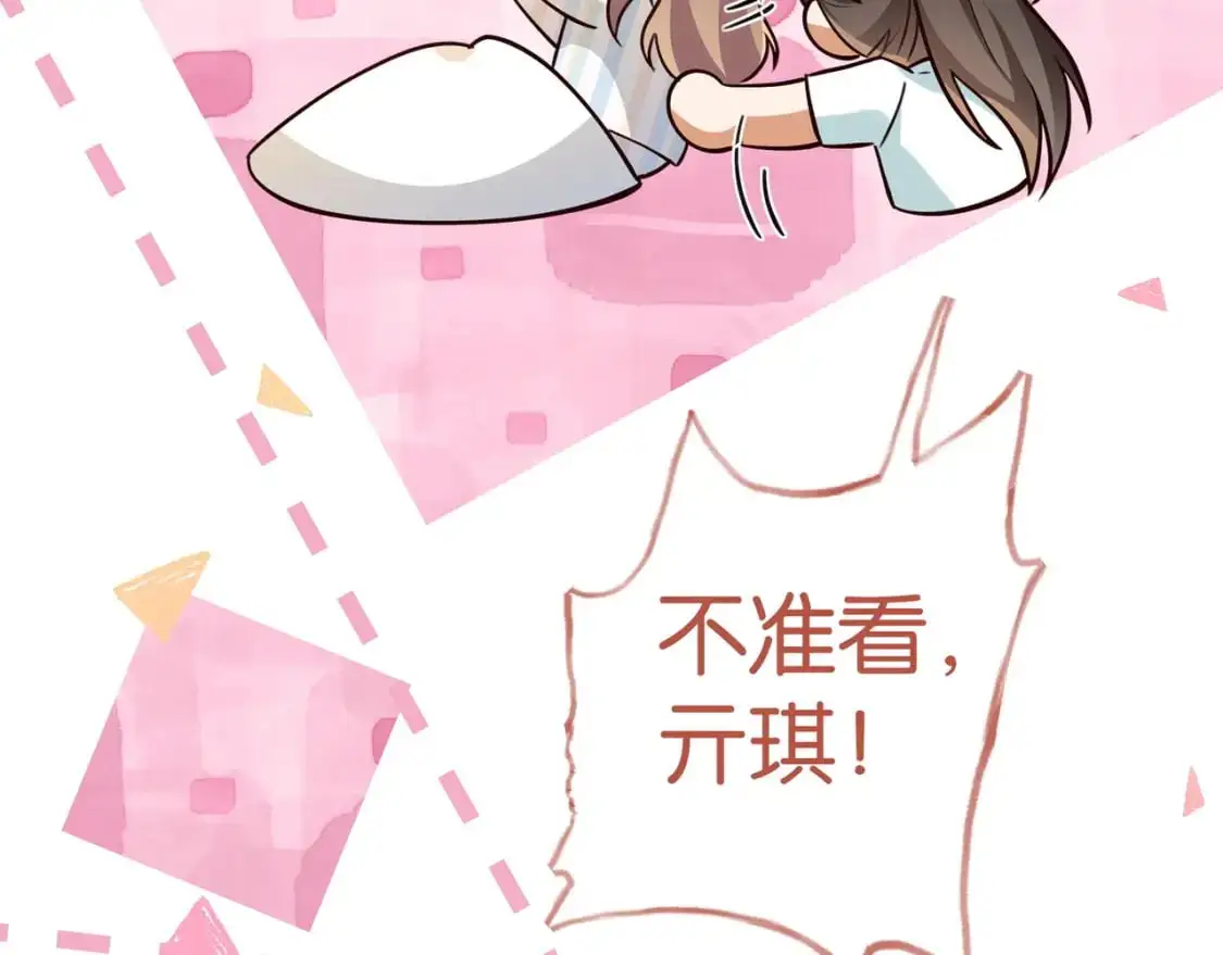 第72话 偷窥者 第110页