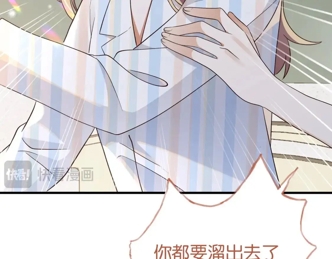 第72话 偷窥者 第114页
