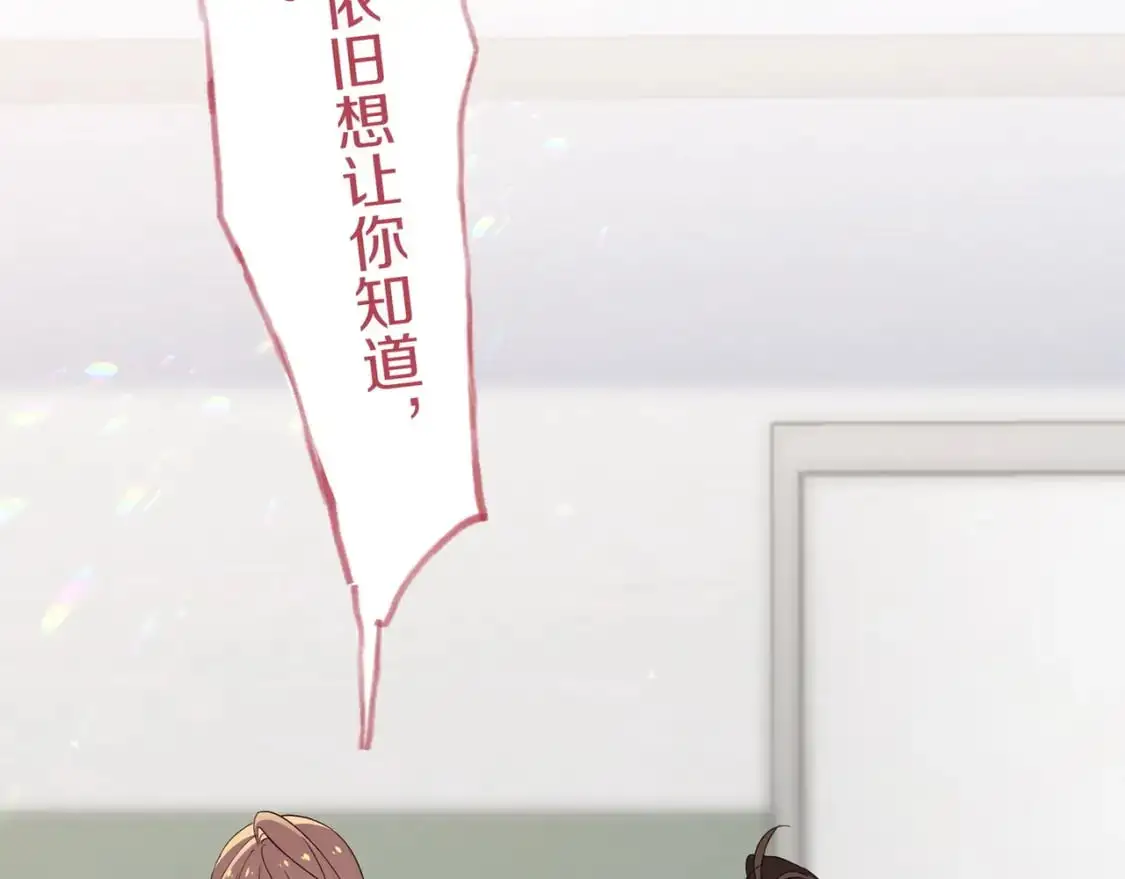 第72话 偷窥者 第116页