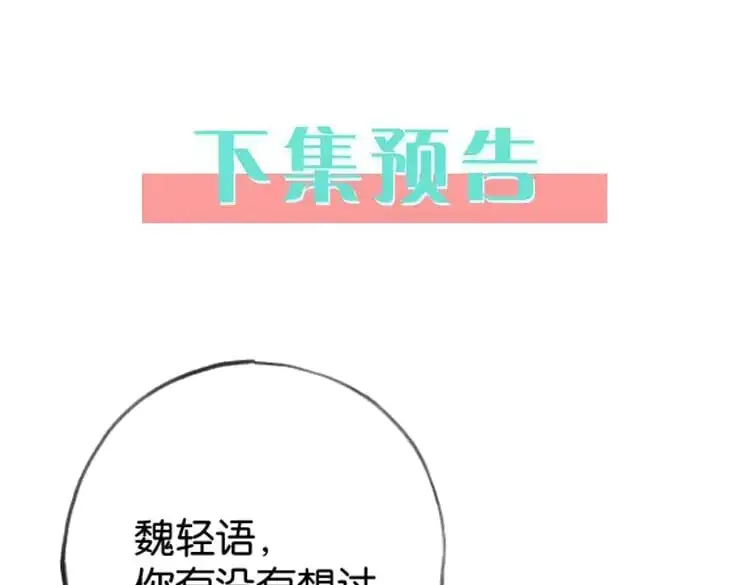 第72话 偷窥者 第126页