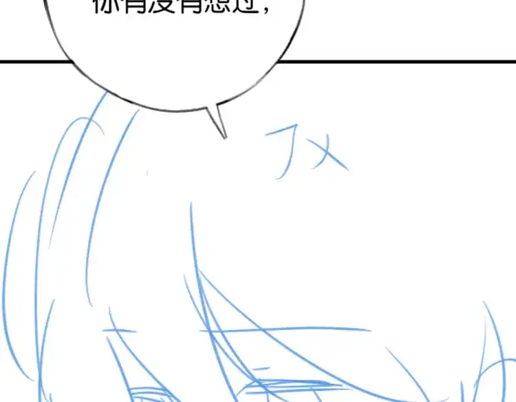 第72话 偷窥者 第127页