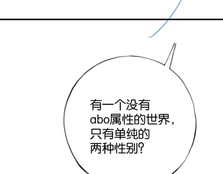 第72话 偷窥者 第129页