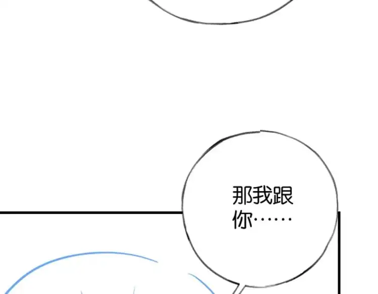 第72话 偷窥者 第130页