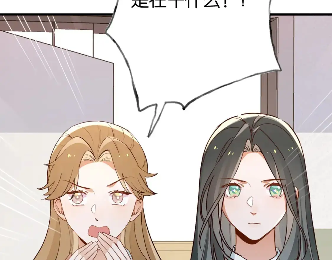 第73话 她好记仇 第10页