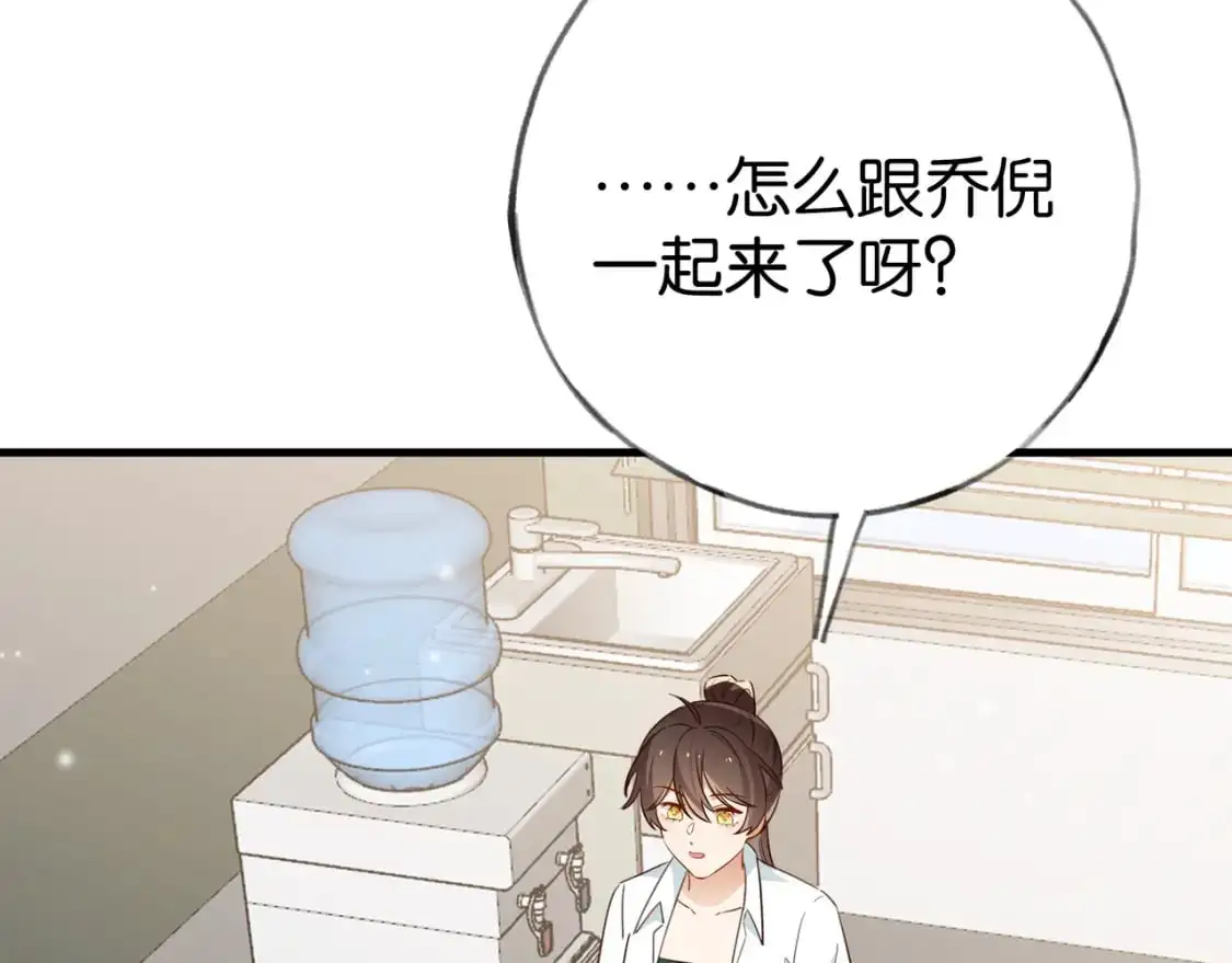 第73话 她好记仇 第26页
