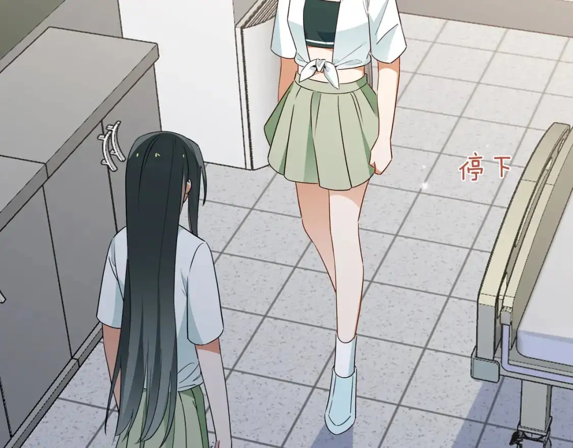 第73话 她好记仇 第27页