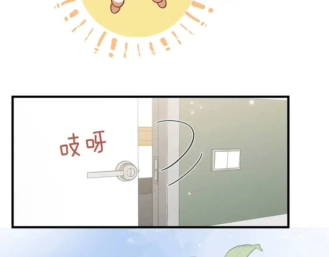 第73话 她好记仇 第36页