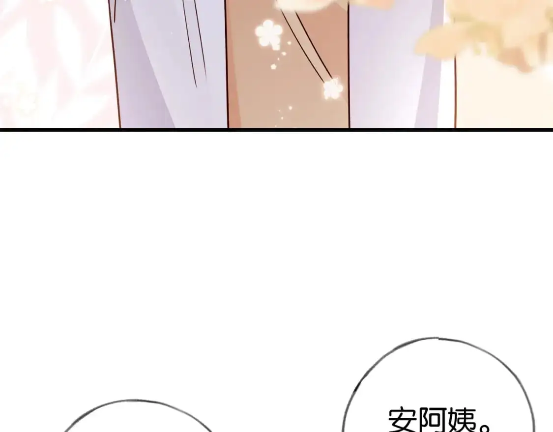 第73话 她好记仇 第40页