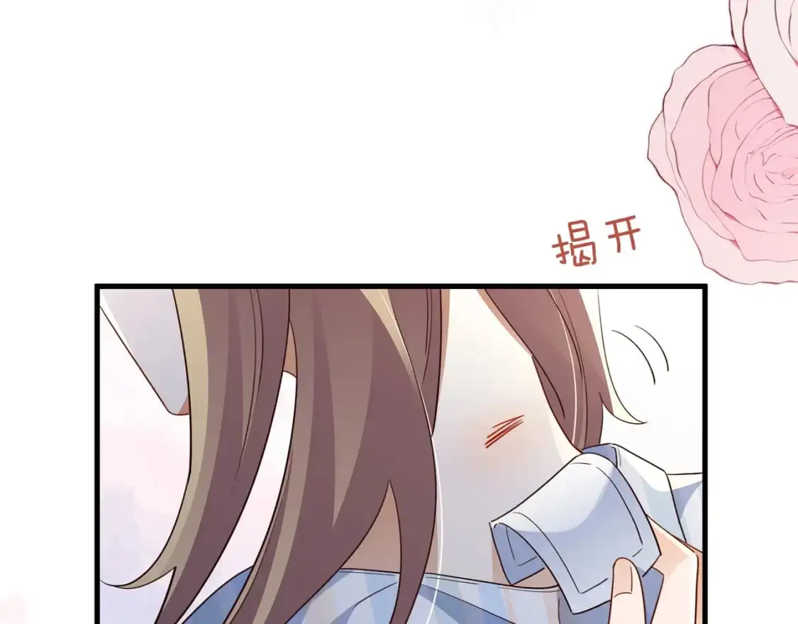 第73话 她好记仇 第43页
